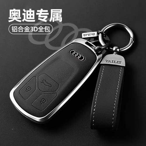 2025款奥迪A4L钥匙套741高档Q5nL/AL/tA5/6A7L/A3/q4ero专用车包