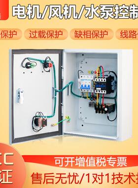 电机控制新配置一箱22kw冷家轧钢板机箱地电机风机控制多箱规格工