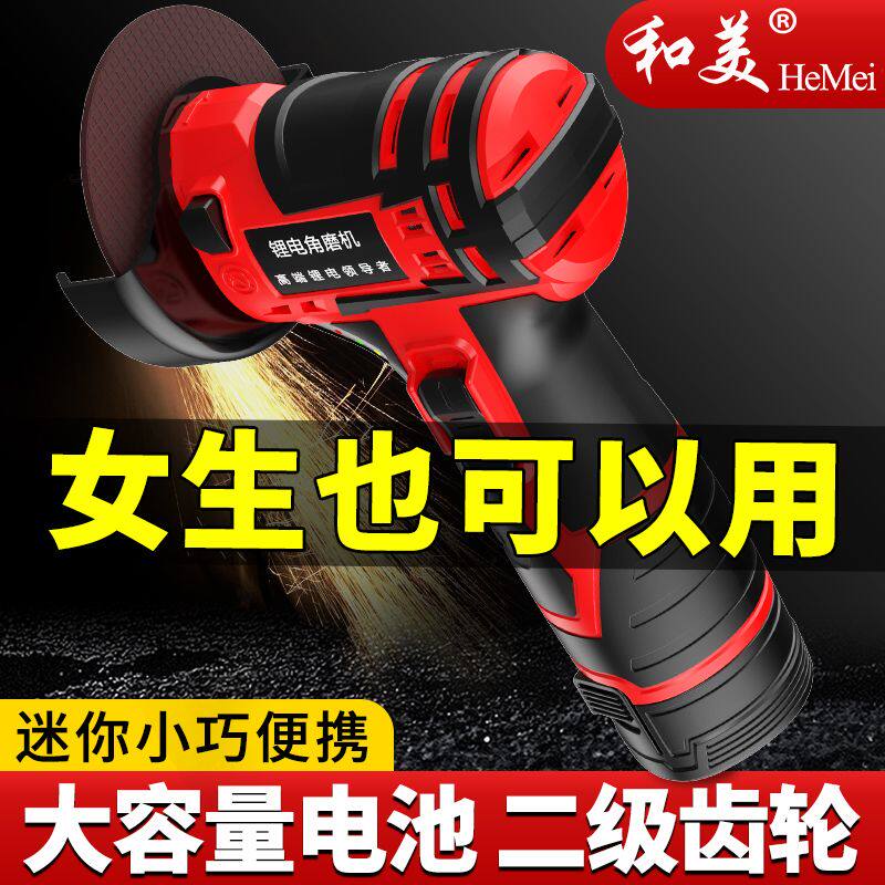 迷你3寸锂电角磨机家用小型充电式切割机打磨机电动手磨砂轮机