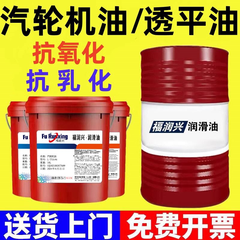 汽轮机油L-TSA32号46号68号涡轮透平油B级A级大桶200V升170kg包邮