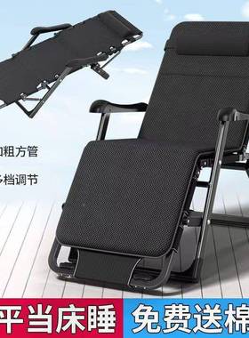 躺椅折叠午休椅子用单人办公RIC多室功能阳台家懒人沙滩成人椅子