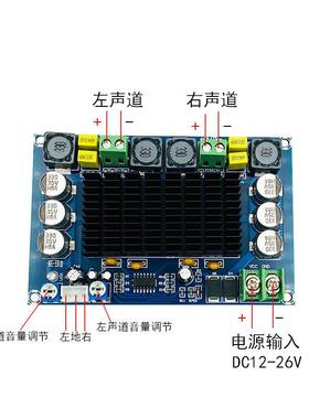 XH-M569PA3ZJW116D2数字功T放.20双声道2*1板50W大功率放大
