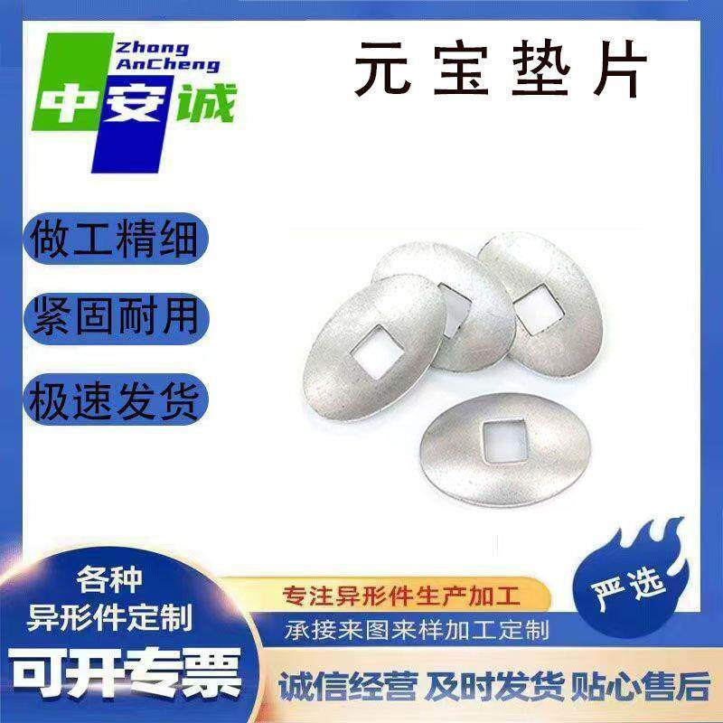 镀锌元宝垫片马车螺栓专