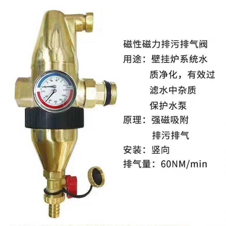 地暖专用排污阀微泡过滤