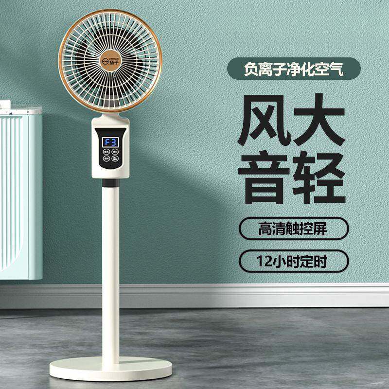 空扇气循环风扇遥家用风扇落地扇宿舍电台式立式静1音控大风力