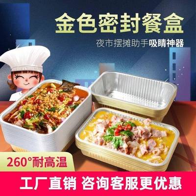 00只金色加厂家直供厚铝长方形箔餐1盒盒外卖打包商用锡纸盒密封