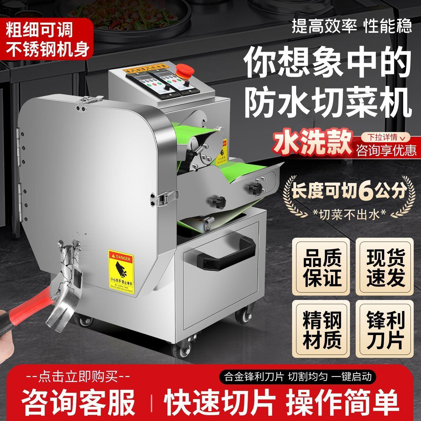 多功能商用切菜机辣椒切