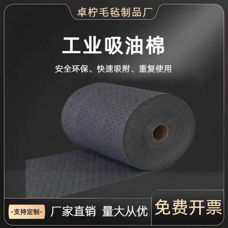 万用型吸液棉化学品吸附