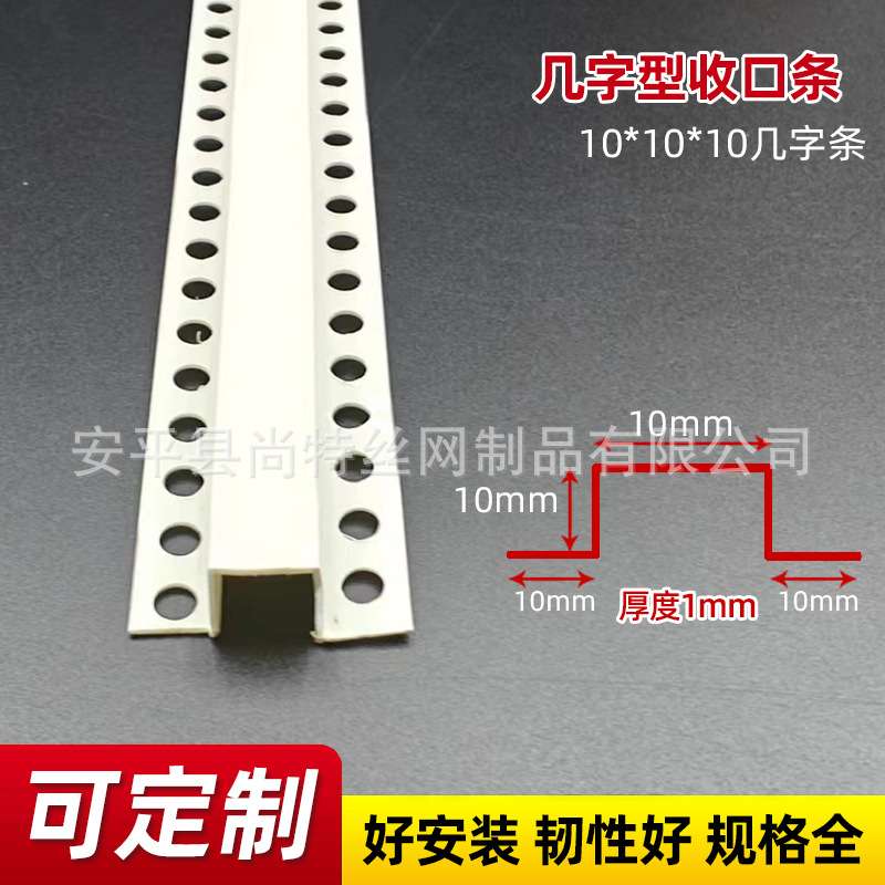 吊顶分隔槽几字形收口条 天花吊顶石膏板工艺槽U型槽 PVC滴水线条