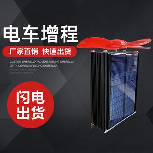 电动车两太阳能风TXL力增程器续航用发边电机电瓶车边走充电款摆