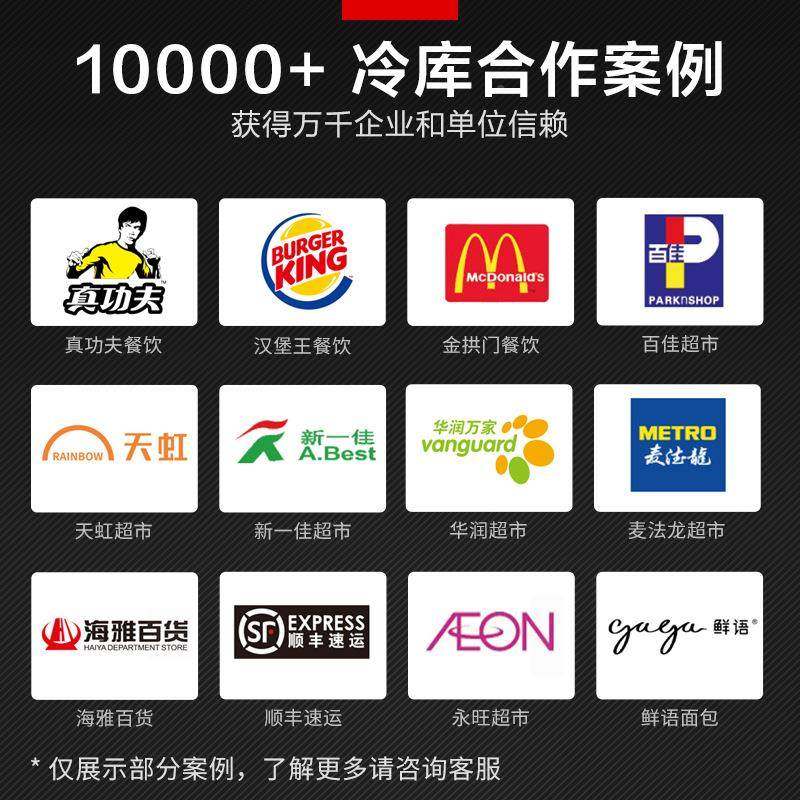 库全套设备变频大容量果蔬冷冻藏保310鲜冷库饭店食冷堂餐饮冷库,商业/办公家具,冷藏展示柜,淘宝优惠券,粉丝福利购,淘宝优惠卷