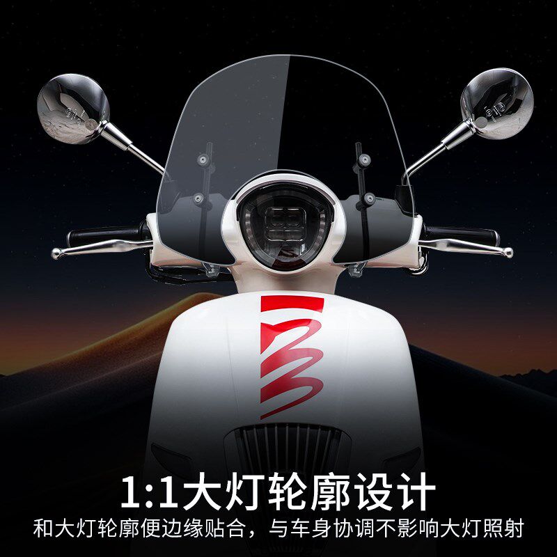 适用天鹰她他Ta150r风挡复古踏板车改装件前挡风板挡雨板挡风玻璃