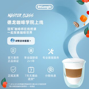 [新品]delonghi德龙EC890咖啡机 x SHANG XIUA上下茶具组合套装