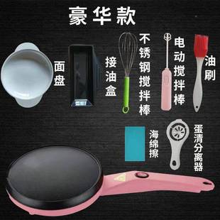 春烘22349饼机饼薄饼机家用烙机电煎饼锅铛电饼千层薄饼烤肉机烤
