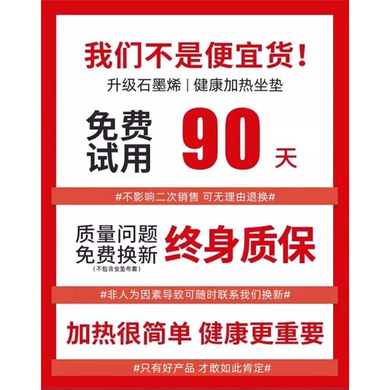 冬季石墨烯汽车加热坐垫12V24V车F载电加热毛绒单座椅后排改装保