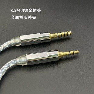 n3ap 535 iRe900通用4.4平 se215 16股耳机升级线单晶铜镀银mmcx