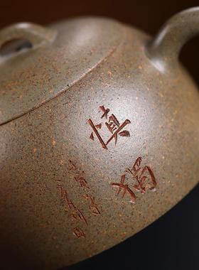 宜兴紫砂壶段泥变特高101702慎温窑茶手工茶夫壶功茶具慎烧独秦权