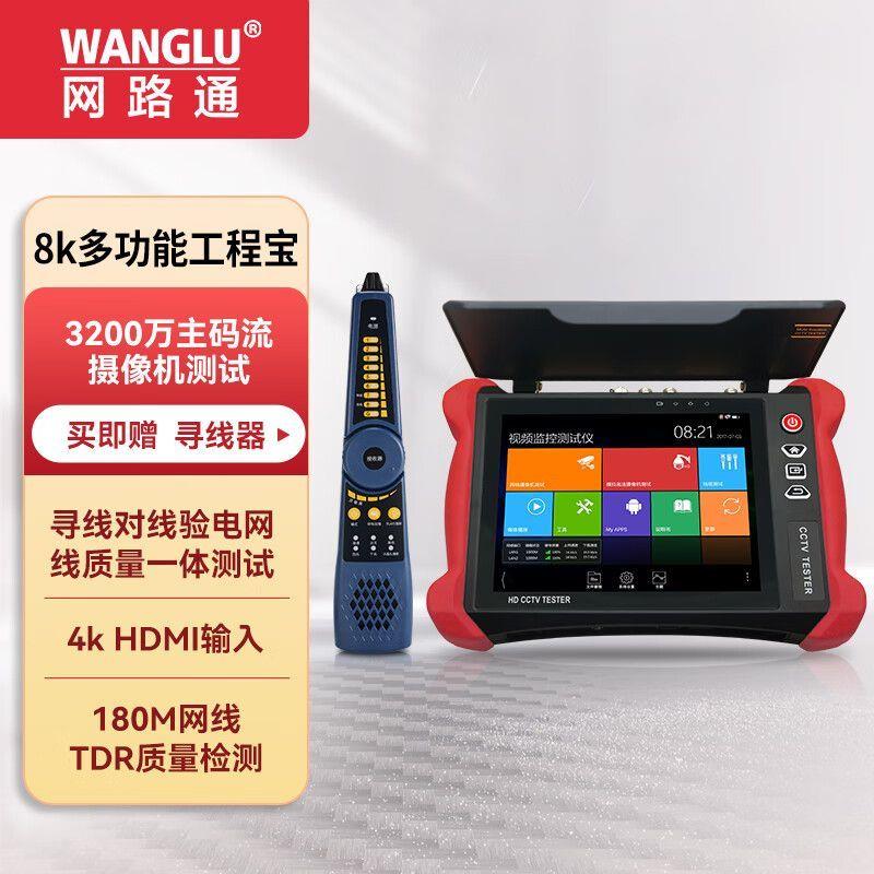 网路通工程宝多功能网络