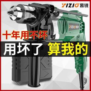 冲击钻大功率家用手电钻手0枪钻线电动螺丝刀钻墙有22V15钻电n50