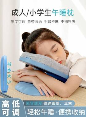 小学生睡枕折叠午休枕便携趴童趴抱枕高低可FIL趴调午儿睡枕头
