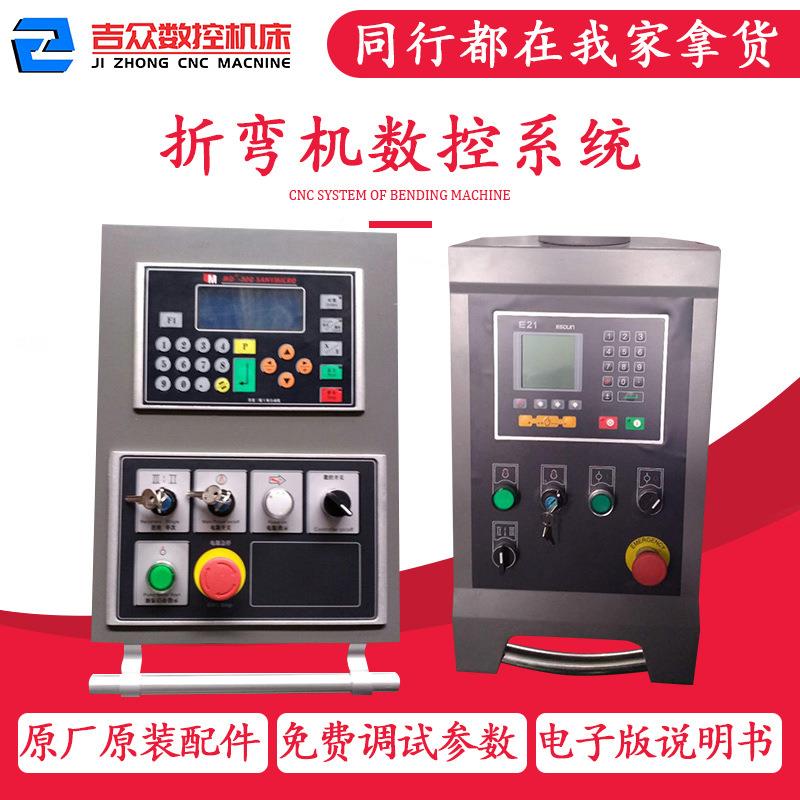 511E21数控统系显示屏折弯机件E22MD320DA41STP10S-视频修改配装