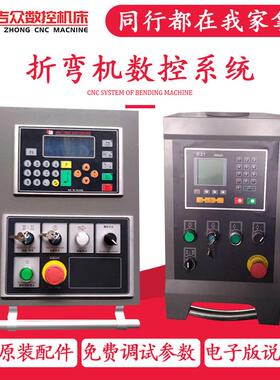 511E21数控统系显示屏折弯机件E22MD320DA41STP10S-视频修改配装