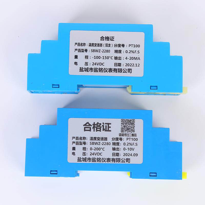 导轨式温度变送器PTK100模块热电-240mA/0-10V量程阻可选SCP择型