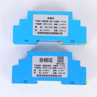 240mA 10V量程阻可选SCP择型 温度变送器PTK100模块热电 导轨式