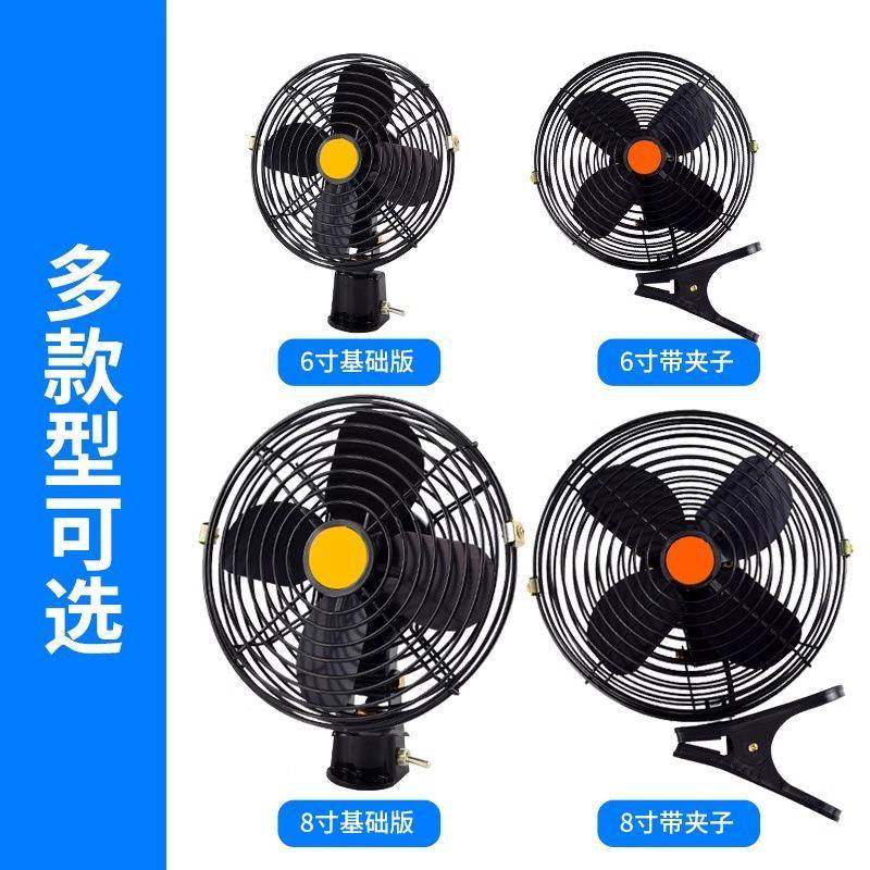 车载风扇12V2车4v货大车工力程车轿车面包车强风制冷摇头汽电874
