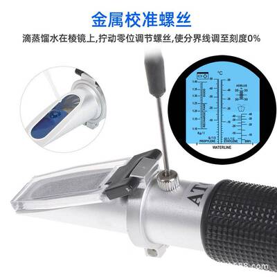 汽车冰点测量-5仪0~0℃折尿素点仪防冻液浓度计冰冰点检测RYM仪射