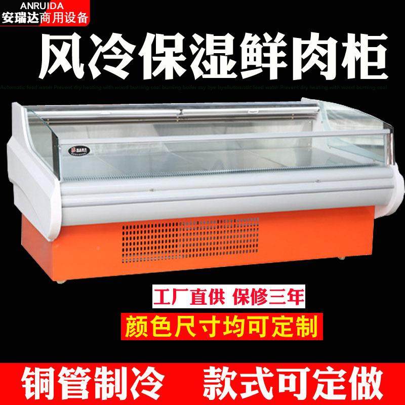 卧式冷鲜肉柜冷食展示柜商用保猪肉卤菜熟食191鲜藏柜生鲜柜品,商业/办公家具,冷藏展示柜,淘宝优惠券,粉丝福利购,淘宝优惠卷