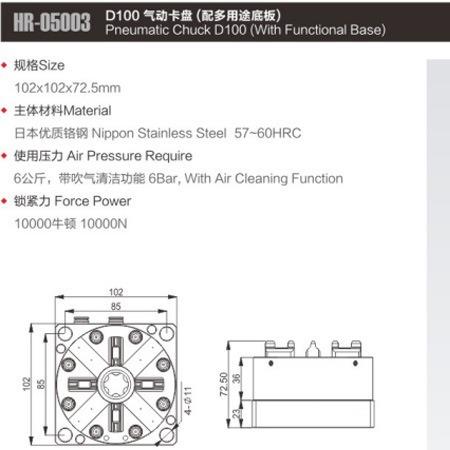 EORW兼容HR-05003A系统气动D100cn公c电极夹头铜火花机高精密卡盘