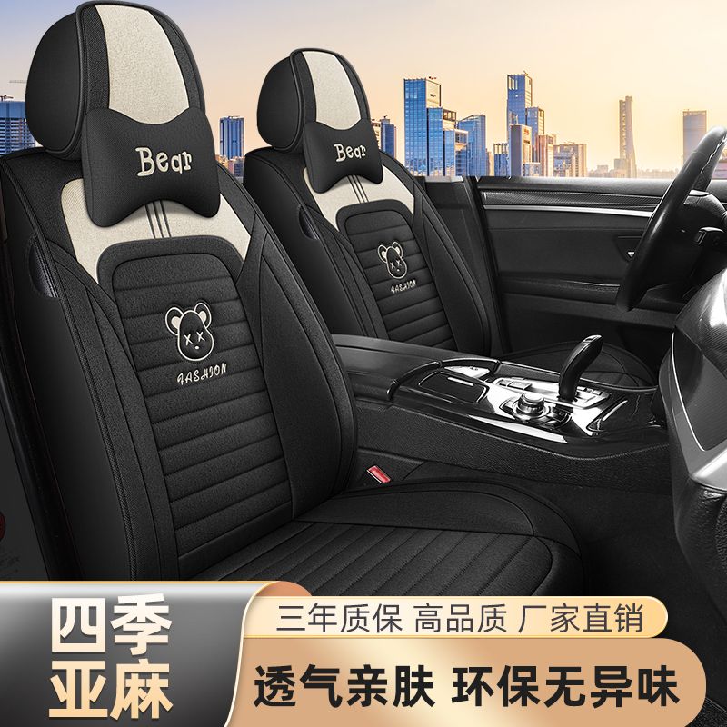 汽车坐垫棉麻全包围新款座椅套四季通用春夏亚麻座套布艺专用座垫