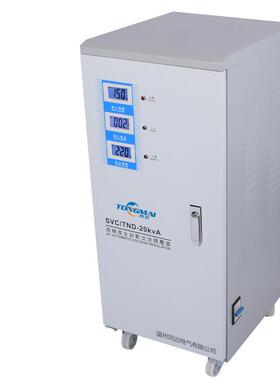 同迈TND20VA单相交K流稳家压器2输入150V0KW用22-0V空调稳压器全