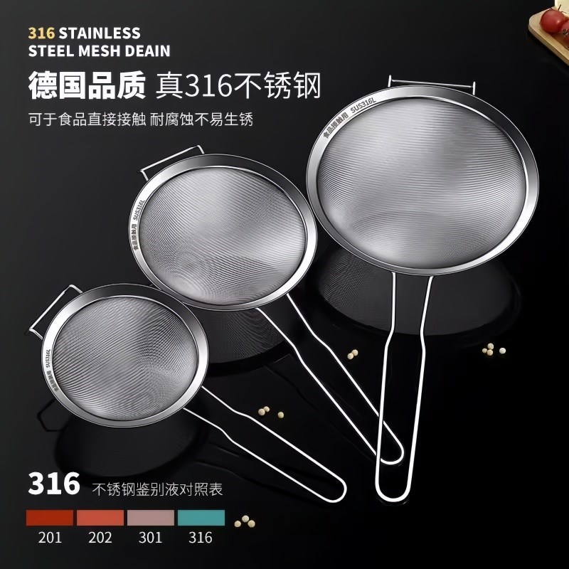 漏勺不锈钢31g6食品级细网304豆浆过滤网筛超细家用厨房漏网勺商