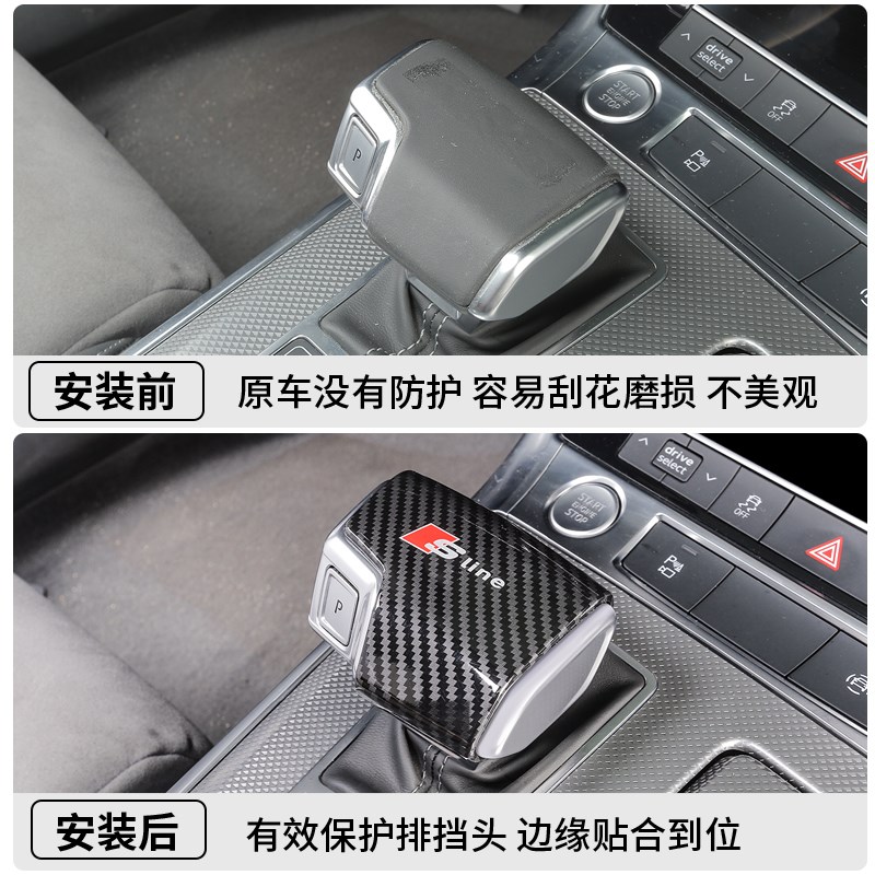 适用奥迪档把套盖a4La5A6L车内饰用品改装升级Q3a3Q5XL排挡装饰贴