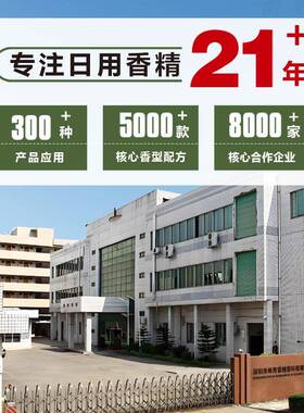 柠檬香料精涂油墨业遮味香精日FUY化日香精高浓度留用香工久源头