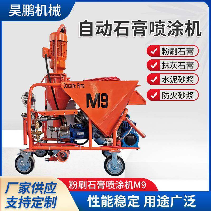 全自动石膏喷涂机墙面浆喷浆机石砂浆喷涂机抹灰石864膏机膏喷设,五金/工具,电动喷涂机,淘宝优惠券,粉丝福利购,淘宝优惠卷