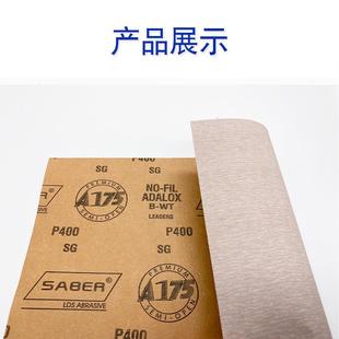 2厂家直营A1752方形磨砂纸30x8XZD0mm打磨家具木材带防堵塞涂干层