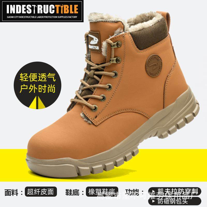 防砸棉防刺穿AXJ秋冬款劳保鞋筑钢包头安全鞋建工耐磨高帮工作地