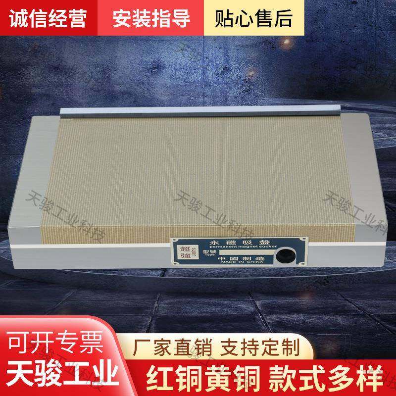 永磁盘吸盘细密目磁盘线割吸盘磨切床磁细目磁盘集强磁平KIJ面磁
