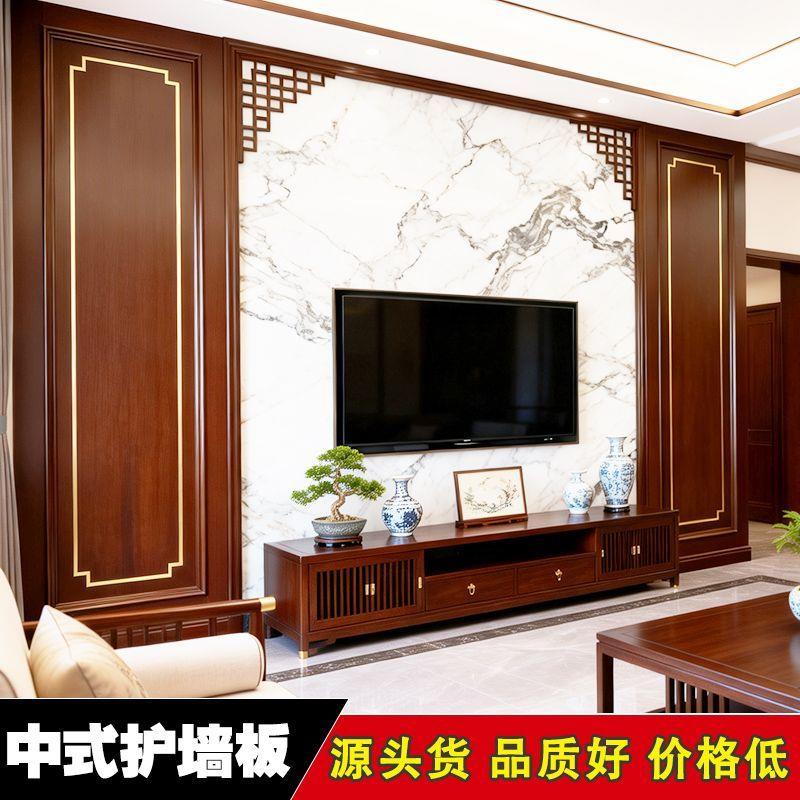 新中式实木烤漆护墙板轻