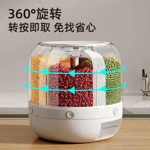 五米谷封ZEK杂粮收纳盒防虫防潮密旋转装 大缸储罐家用202存5新款