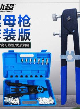 螺110pc手动铆钉机母钉/铆枪螺工具M3-M8螺纹KXK母铆钉机铆钉套件