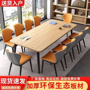 简约现无品牌 代子议桌长会桌小会议室长条型办桌公餐桌培训阅览