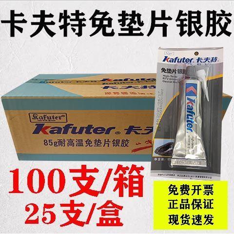 卡夫特583银胶免垫片密封
