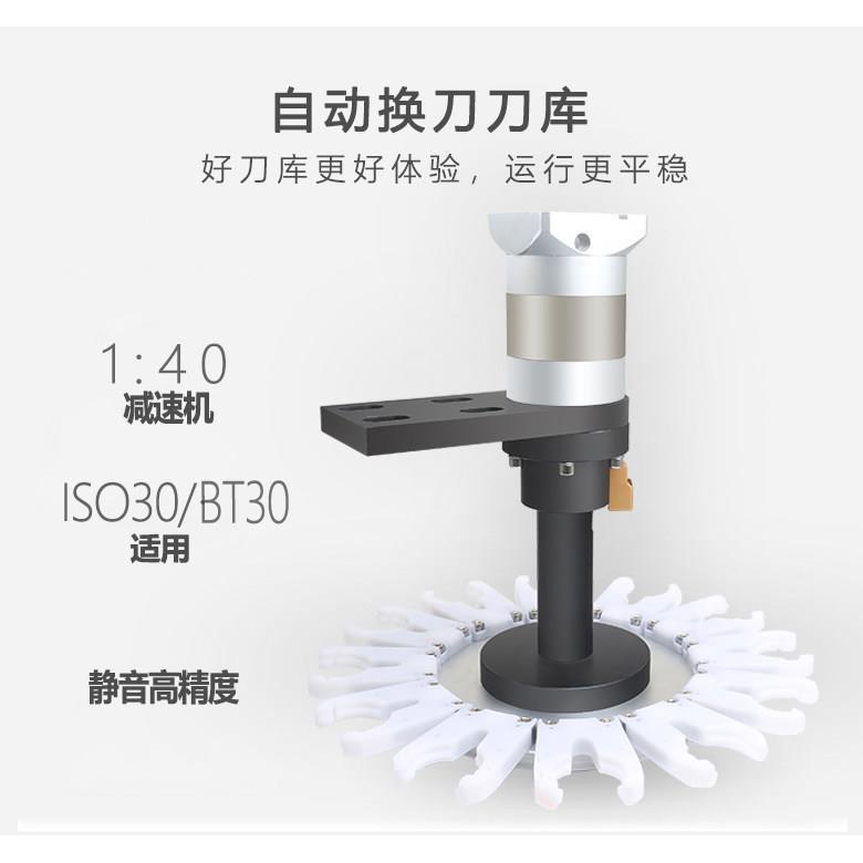 雕刻机刀库自动换刀主轴