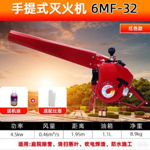 6MF-32手提式强劲吹风机森林消防吹雪除尘工地除尘器鼓风机大功率