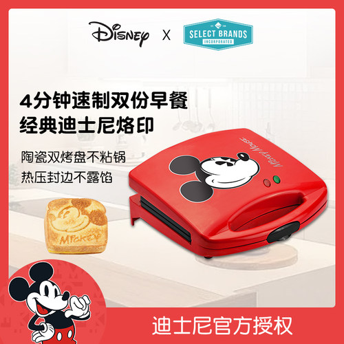 selectbrands迪士尼三明治机