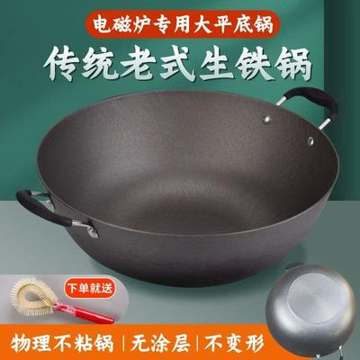 电磁炉专用传统老式铸铁锅生铁锅双耳大平底锅炒锅炖锅家用商用